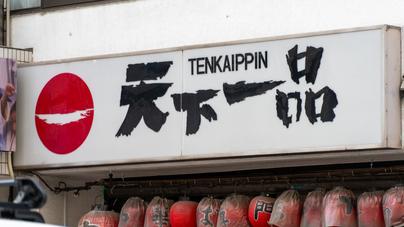 「わしがやる」　行列の待ち時間に自ら接客、1日19店舗を巡回する日も…天下一品・木村会長の筋金入りの現場主義