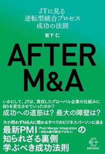 AFTER M&A