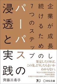 復活したソニーと凋落したモトローラ…「ビジョナリー企業」の盛衰に見る生き残る企業が利益より大切にしていること