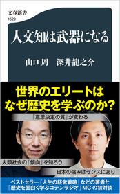 日本の「封建資本主義」は世界のモデルになるか？“跡継ぎ企業”が競争力の源泉とする公共性と収益性のバランス感覚