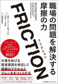 組織にヒエラルキーは不要なのか？　グーグル共同創業者ラリー・ペイジが“中間管理職ゼロ”にして気付いた失敗とは