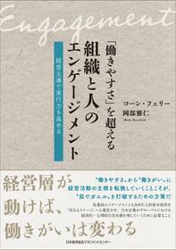 製造ラインだけではない…村田製作所「従業員への投資」が競争力に