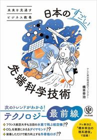 主力事業の知見が威力を発揮 “アキレス腱”を抱えるペロブスカイト太陽電池に、キヤノンがもたらした革新とは？